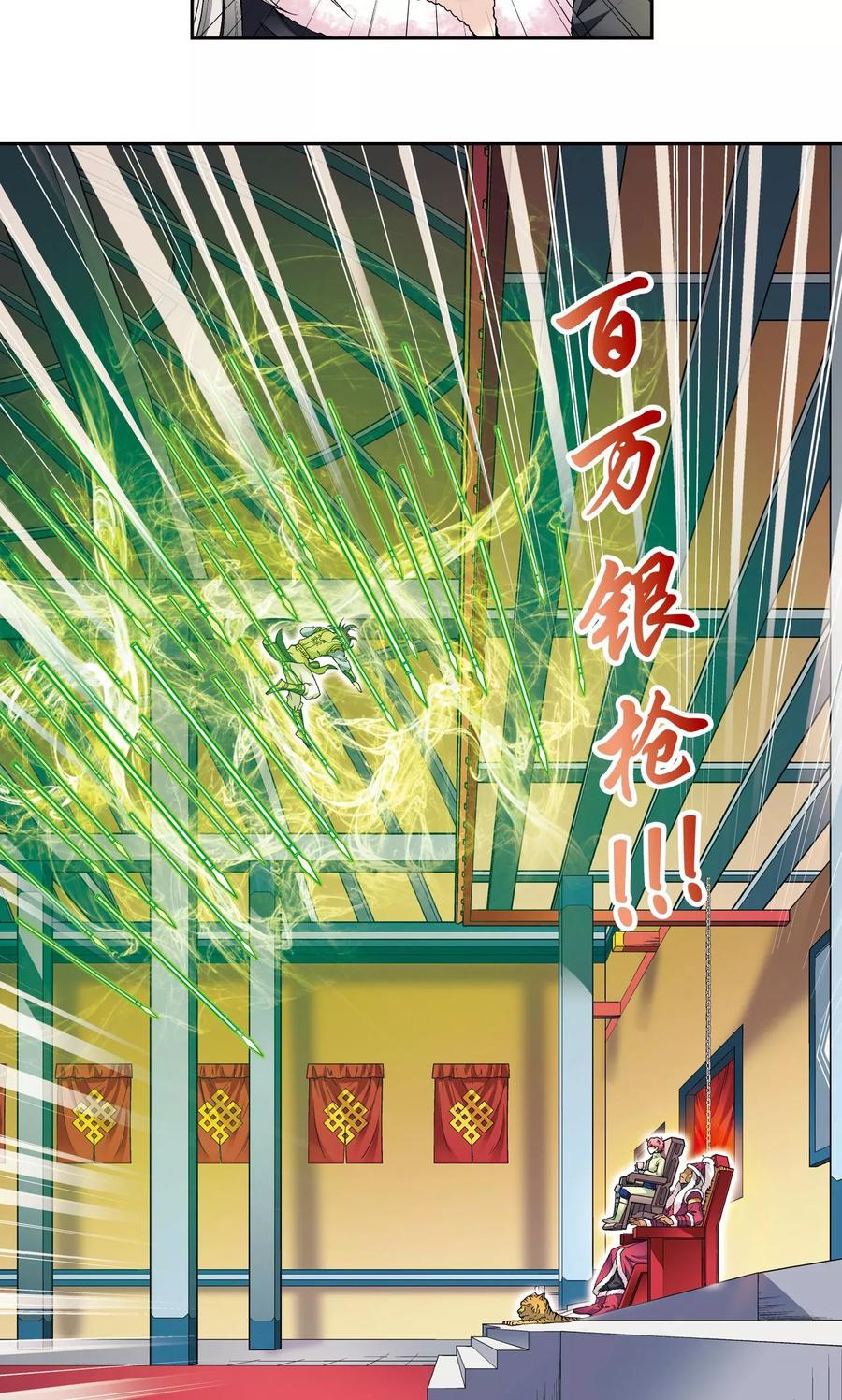 星海镖师 第113话 九星团之柱 第41页