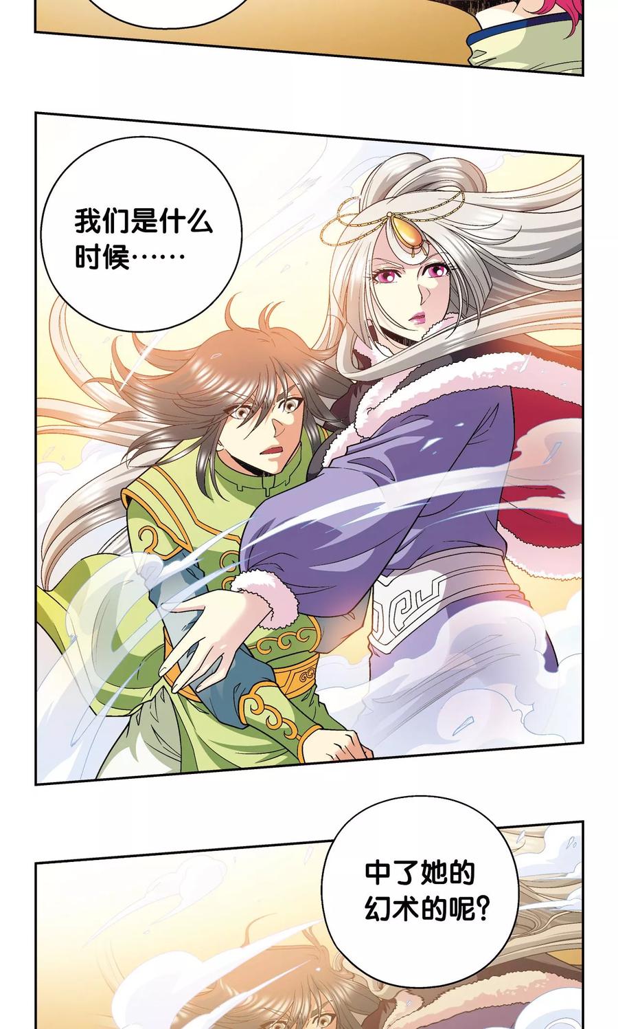 星海镖师 第113话 九星团之柱 第45页