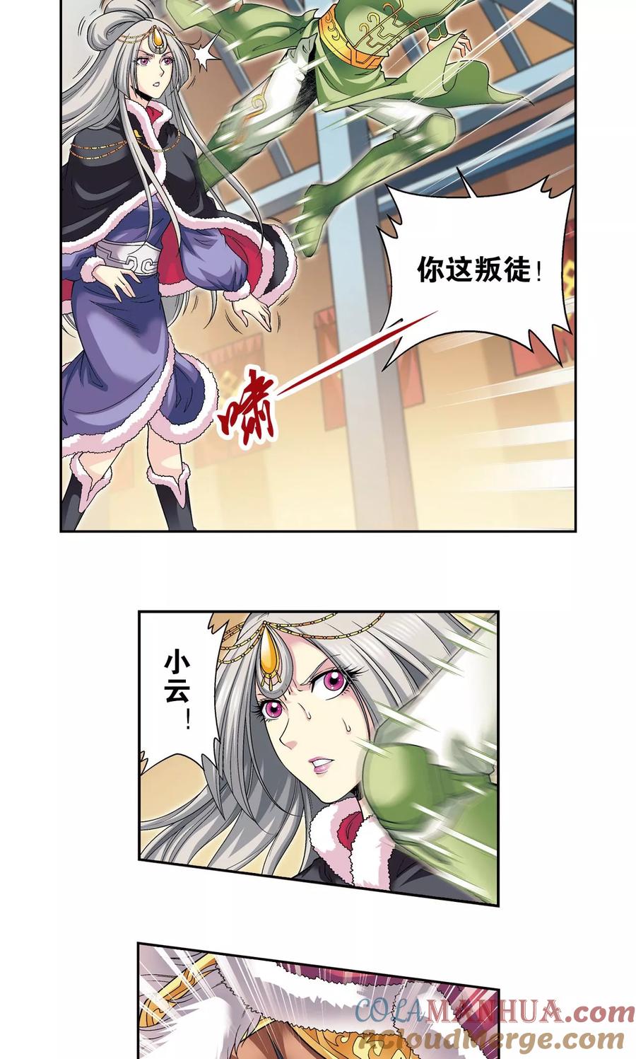 星海镖师 第113话 九星团之柱 第37页