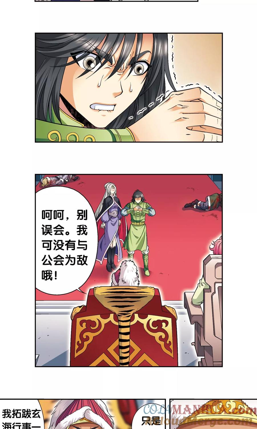 星海镖师 第113话 九星团之柱 第34页