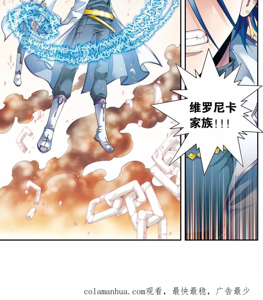 星海镖师 第114话 三大家族的反击 第44页