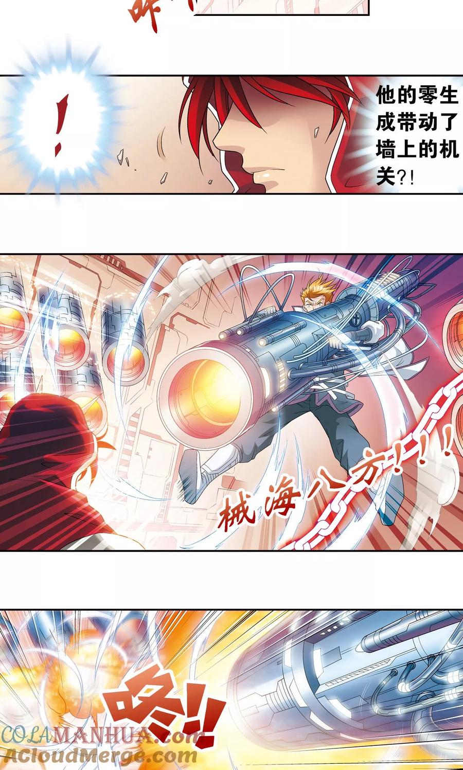 星海镖师 第114话 三大家族的反击 第29页