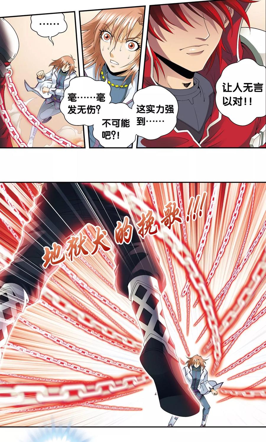星海镖师 第114话 三大家族的反击 第38页