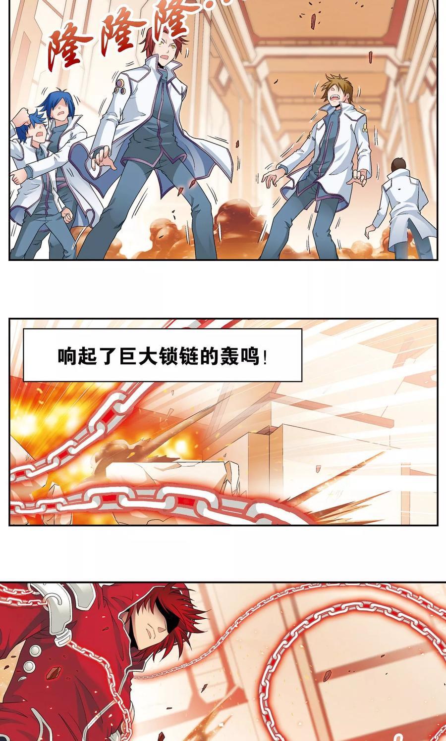 星海镖师 第114话 三大家族的反击 第24页