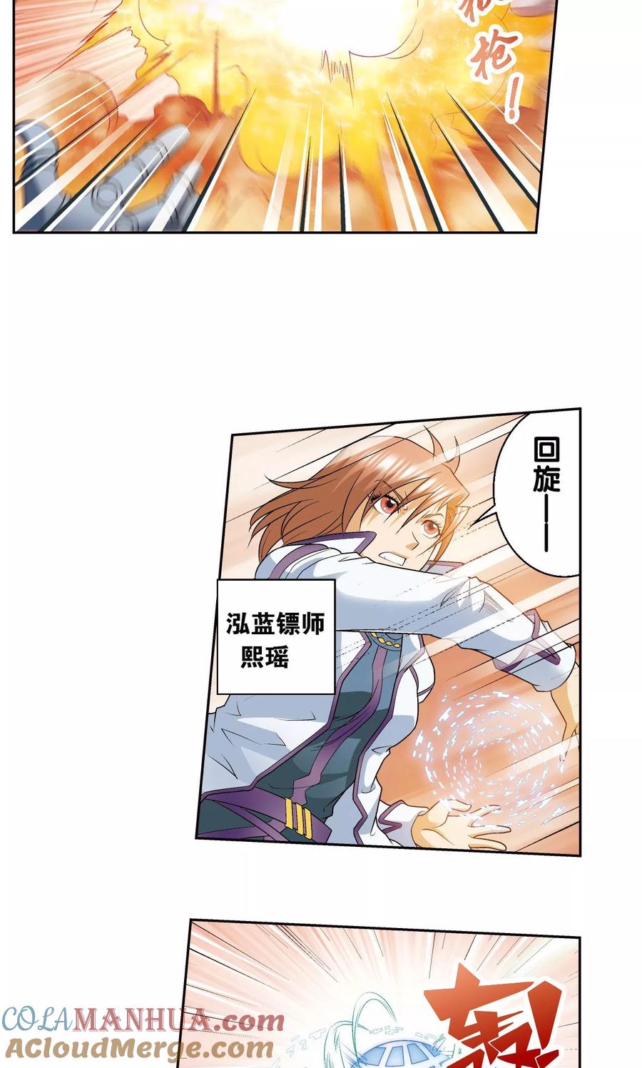 星海镖师 第114话 三大家族的反击 第31页