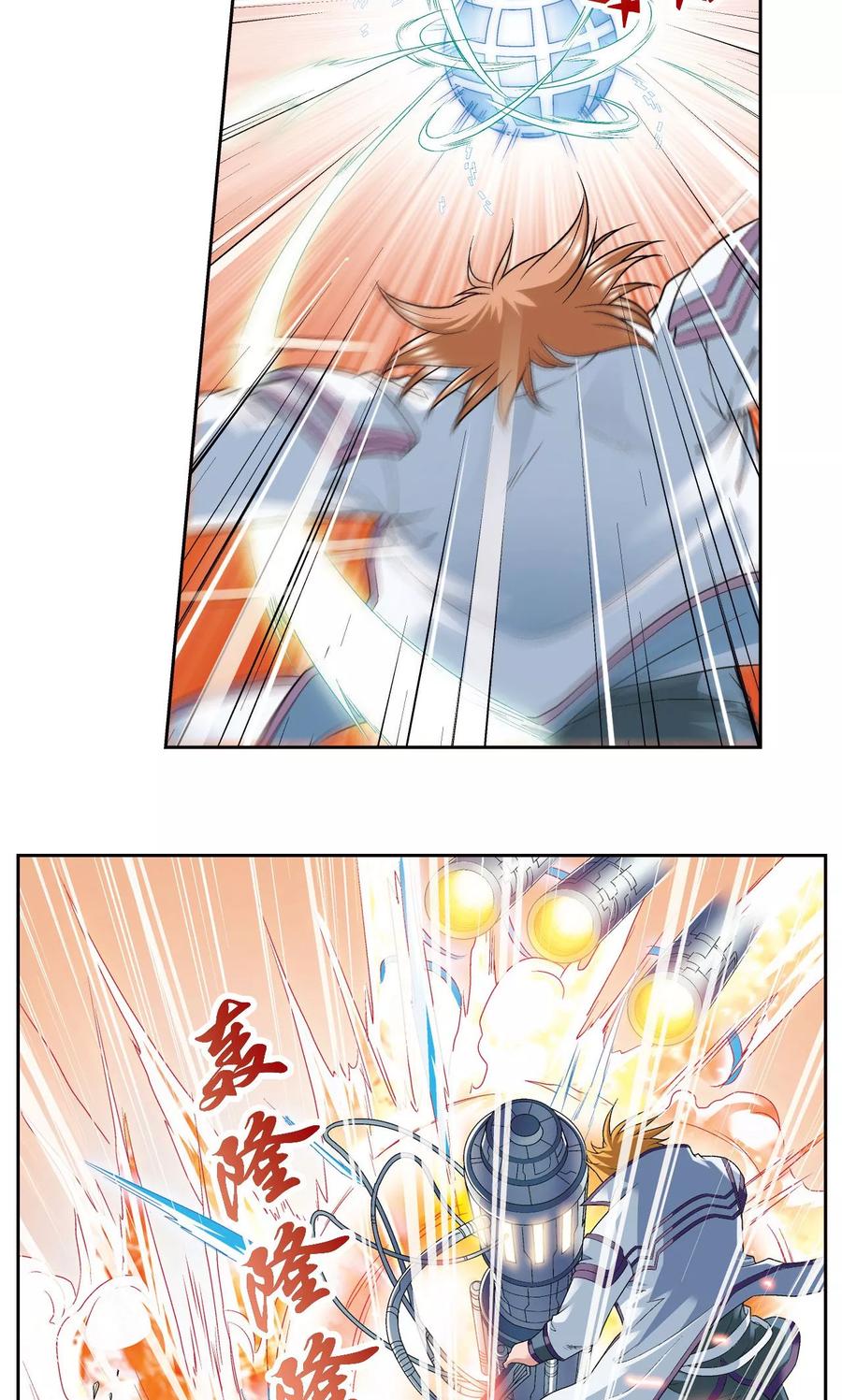 星海镖师 第114话 三大家族的反击 第32页