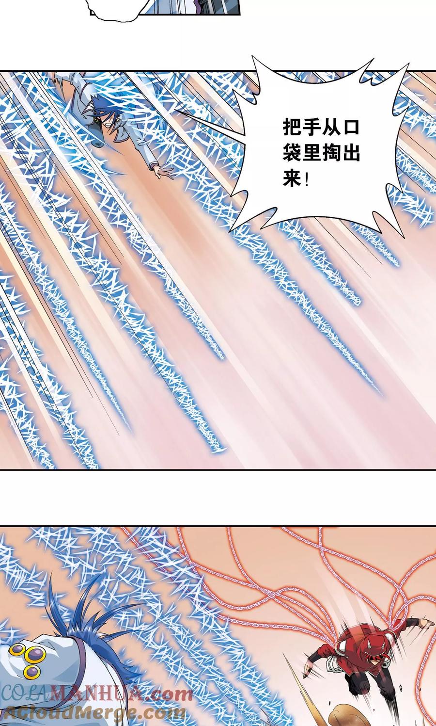星海镖师 第115话 生死之战 第25页