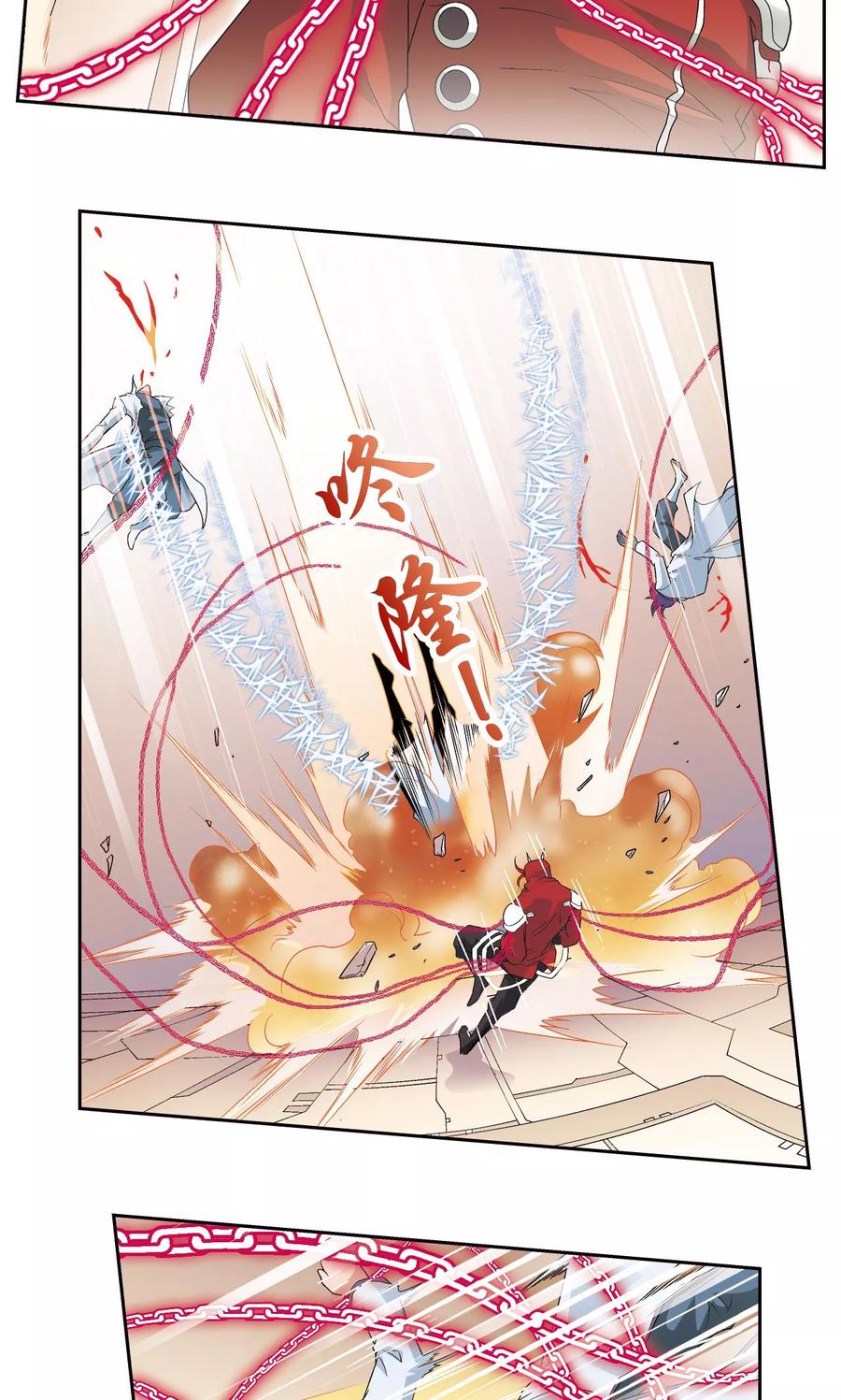 星海镖师 第115话 生死之战 第11页