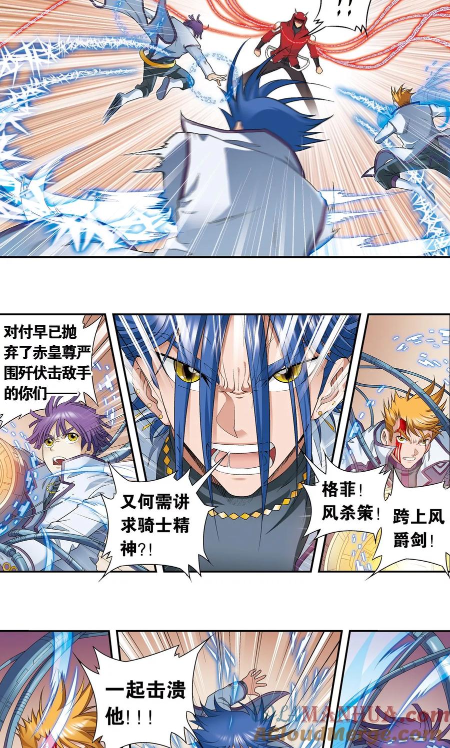 星海镖师 第115话 生死之战 第37页