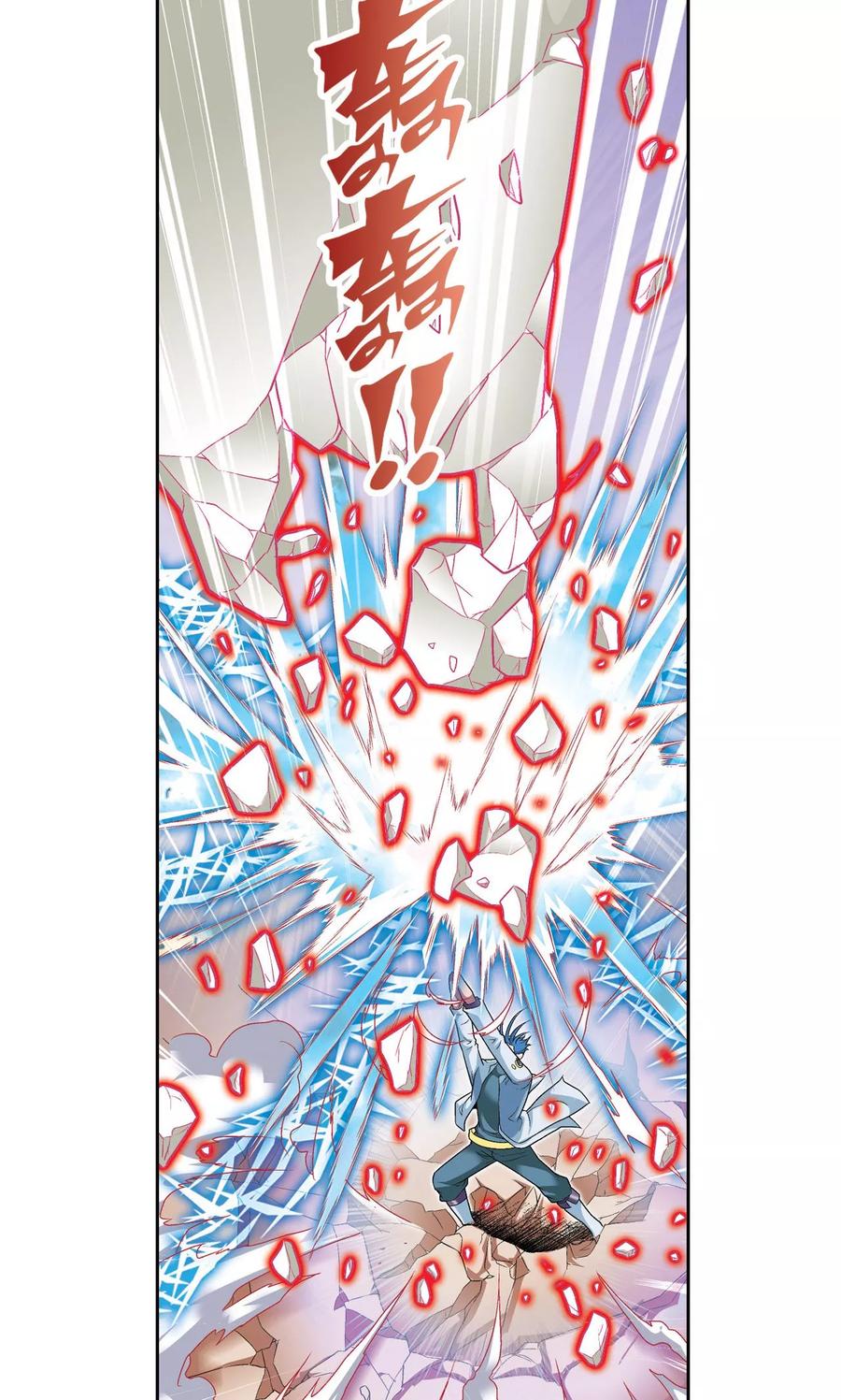星海镖师 第115话 生死之战 第21页