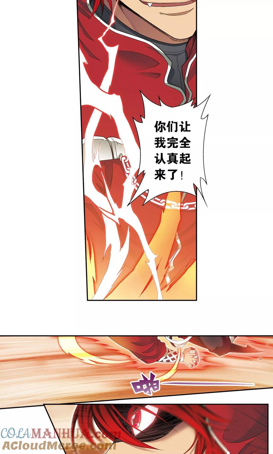 星海镖师 第115话 生死之战 第46页