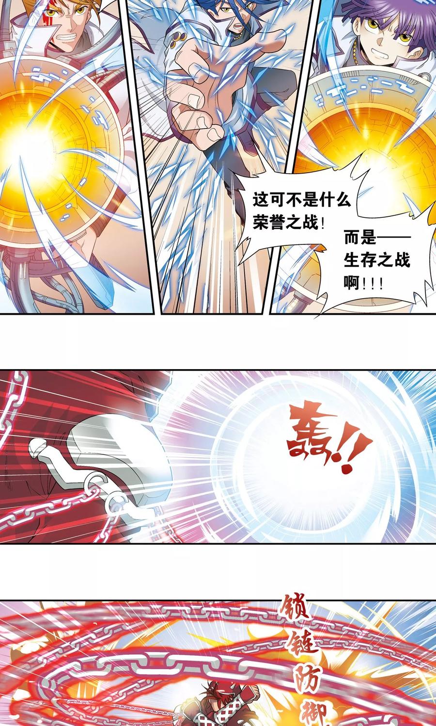 星海镖师 第115话 生死之战 第38页
