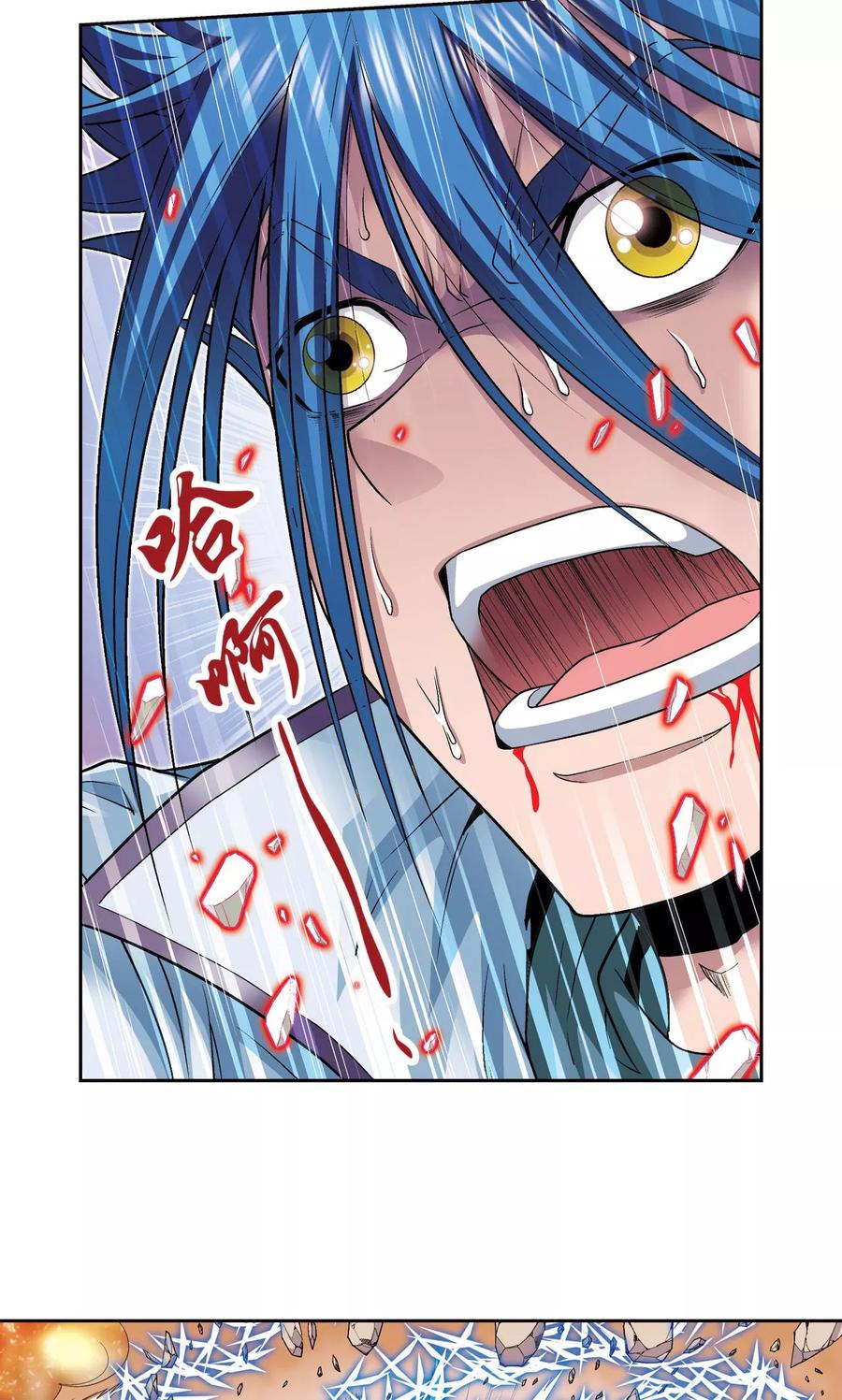 星海镖师 第115话 生死之战 第23页