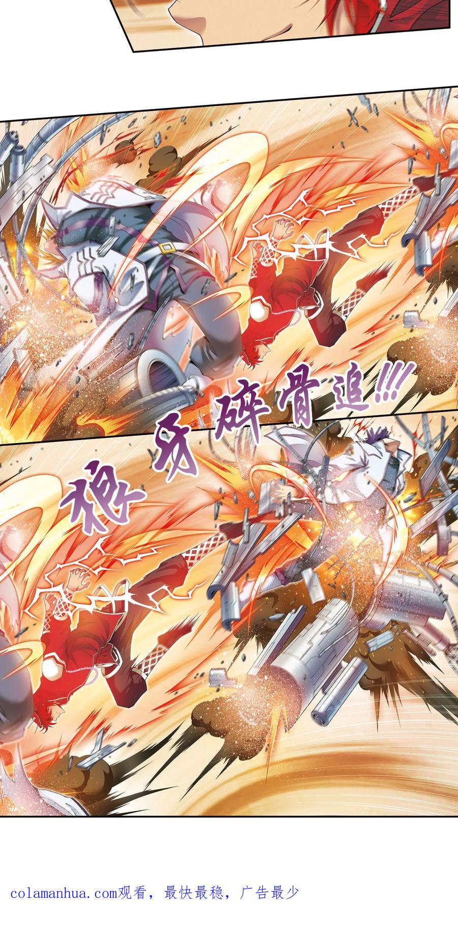 星海镖师 第115话 生死之战 第47页
