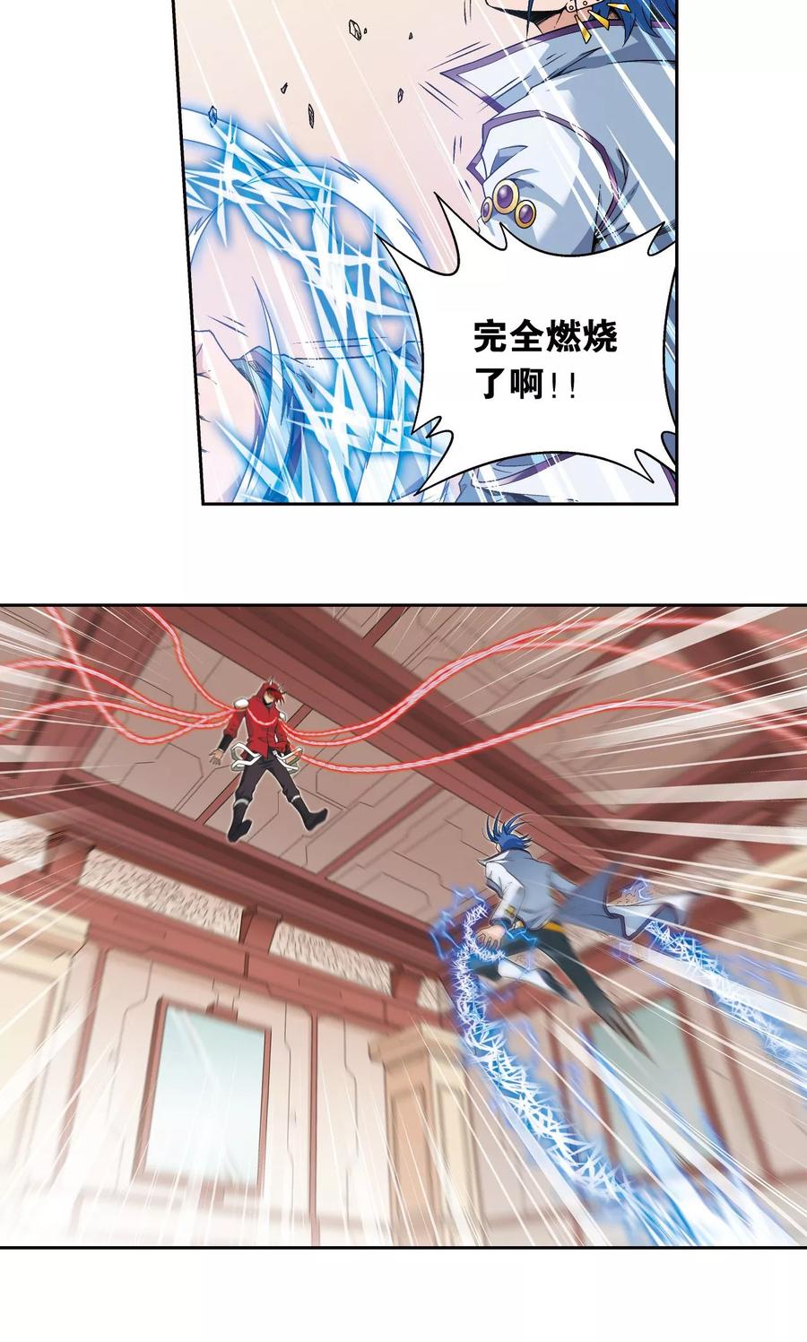 星海镖师 第115话 生死之战 第35页