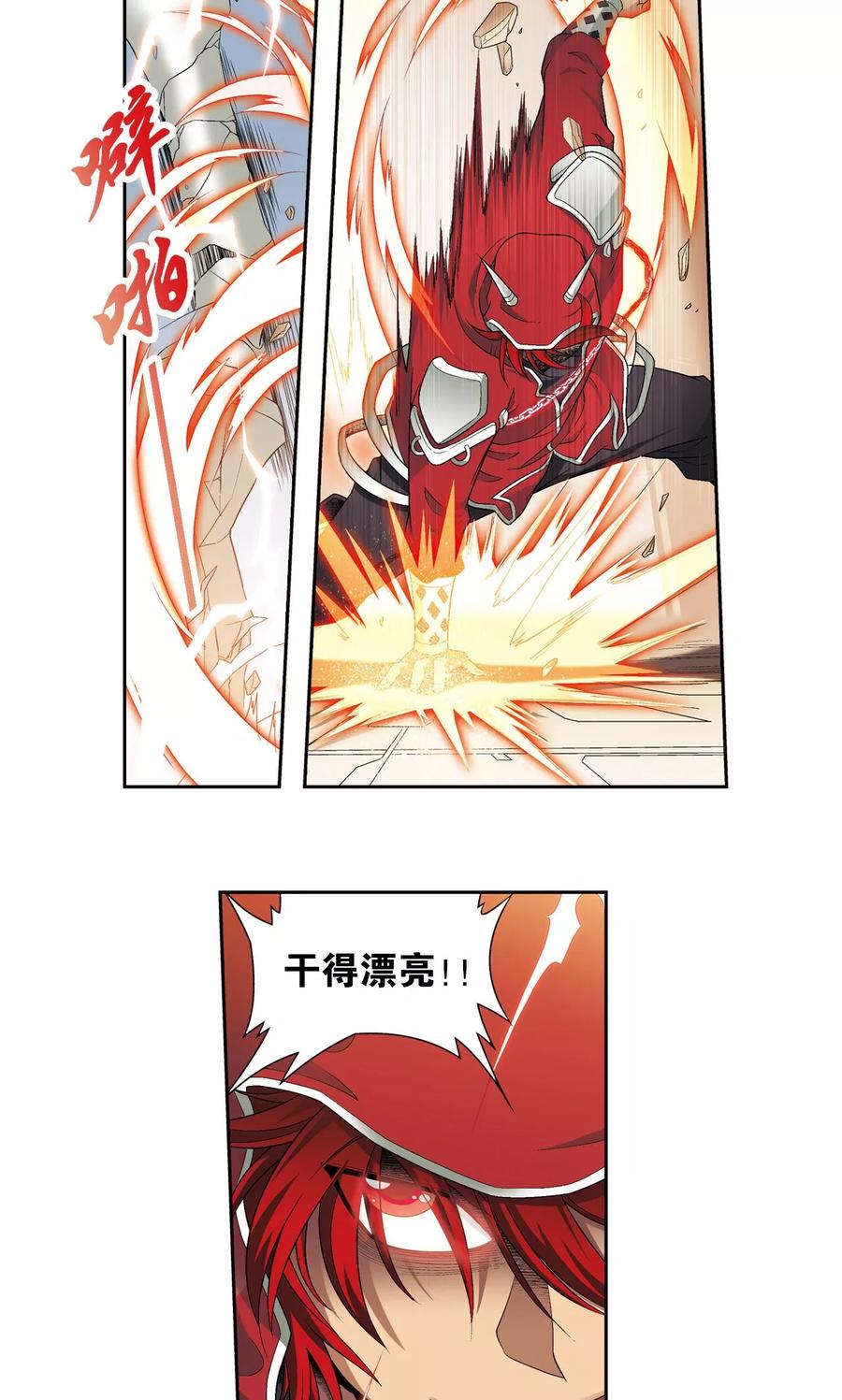 星海镖师 第115话 生死之战 第45页