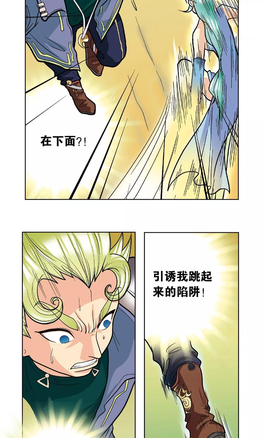星海镖师 第10话 一线杀 第39页