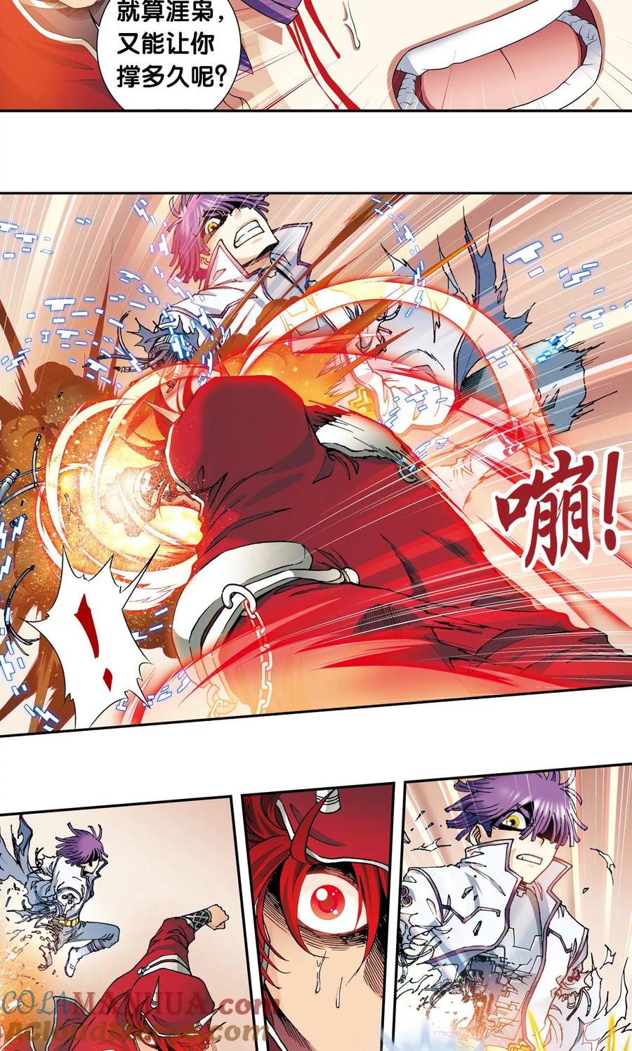 星海镖师 第116话 碎骨之痛 第21页