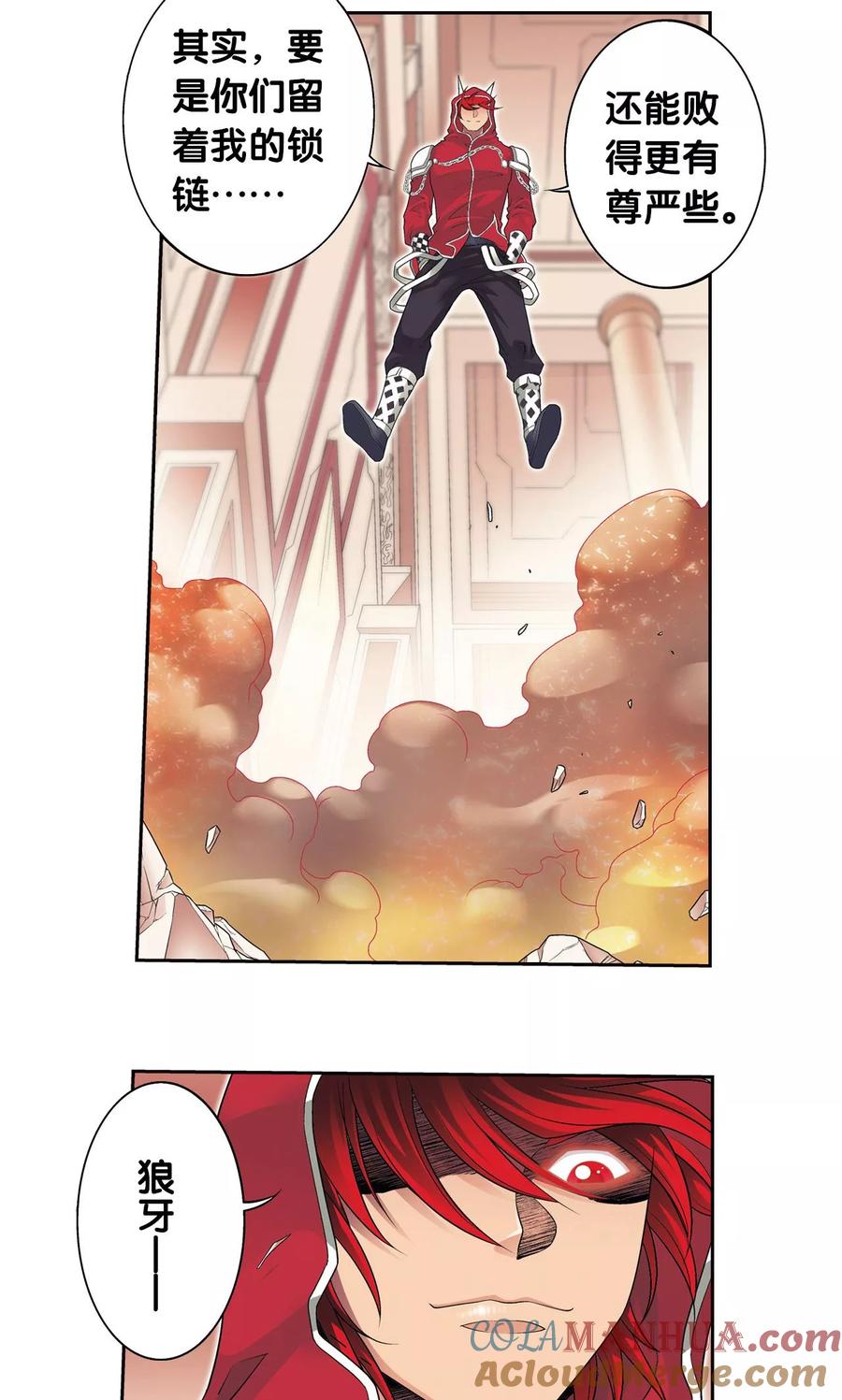 星海镖师 第116话 碎骨之痛 第15页