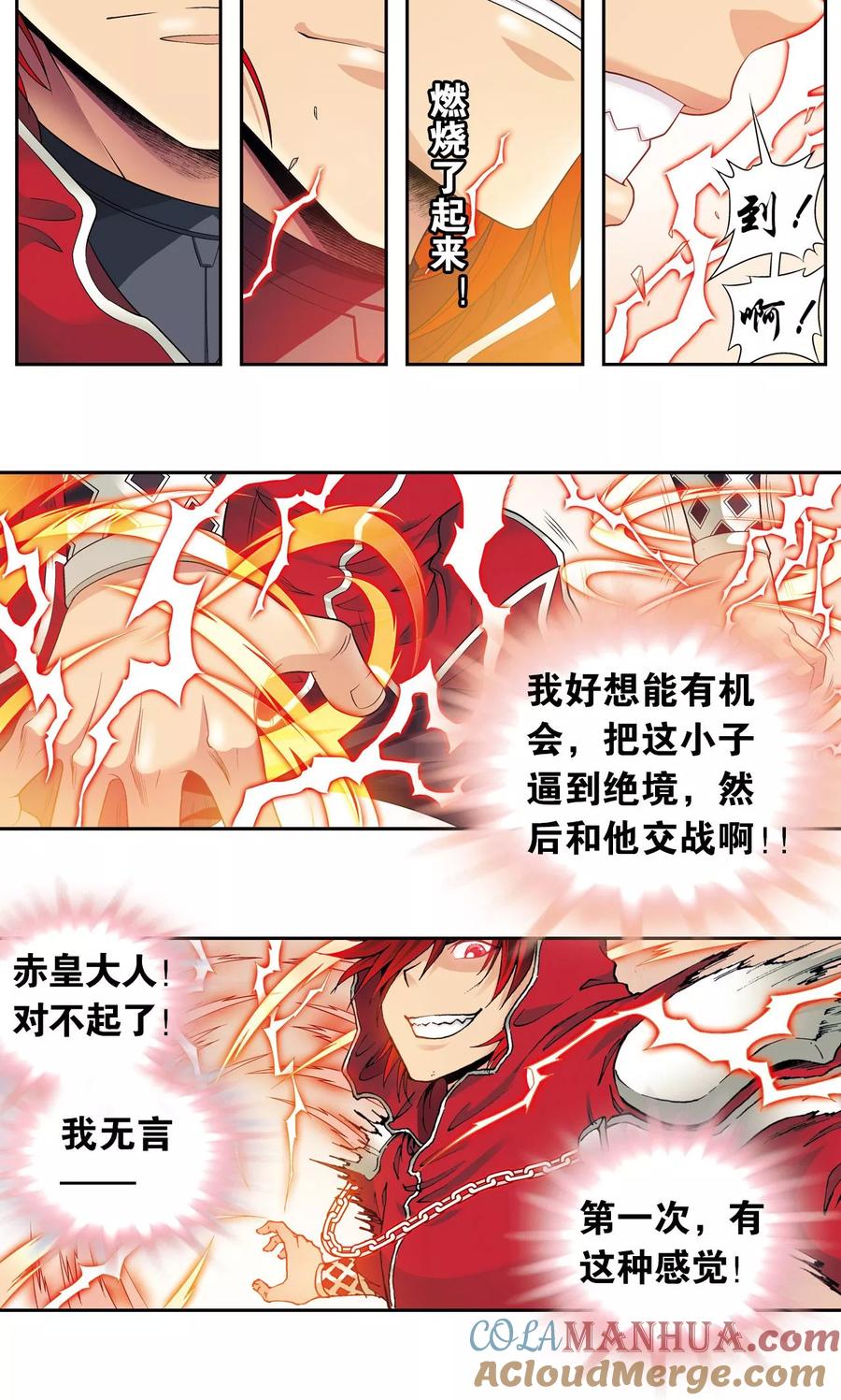 星海镖师 第116话 碎骨之痛 第37页