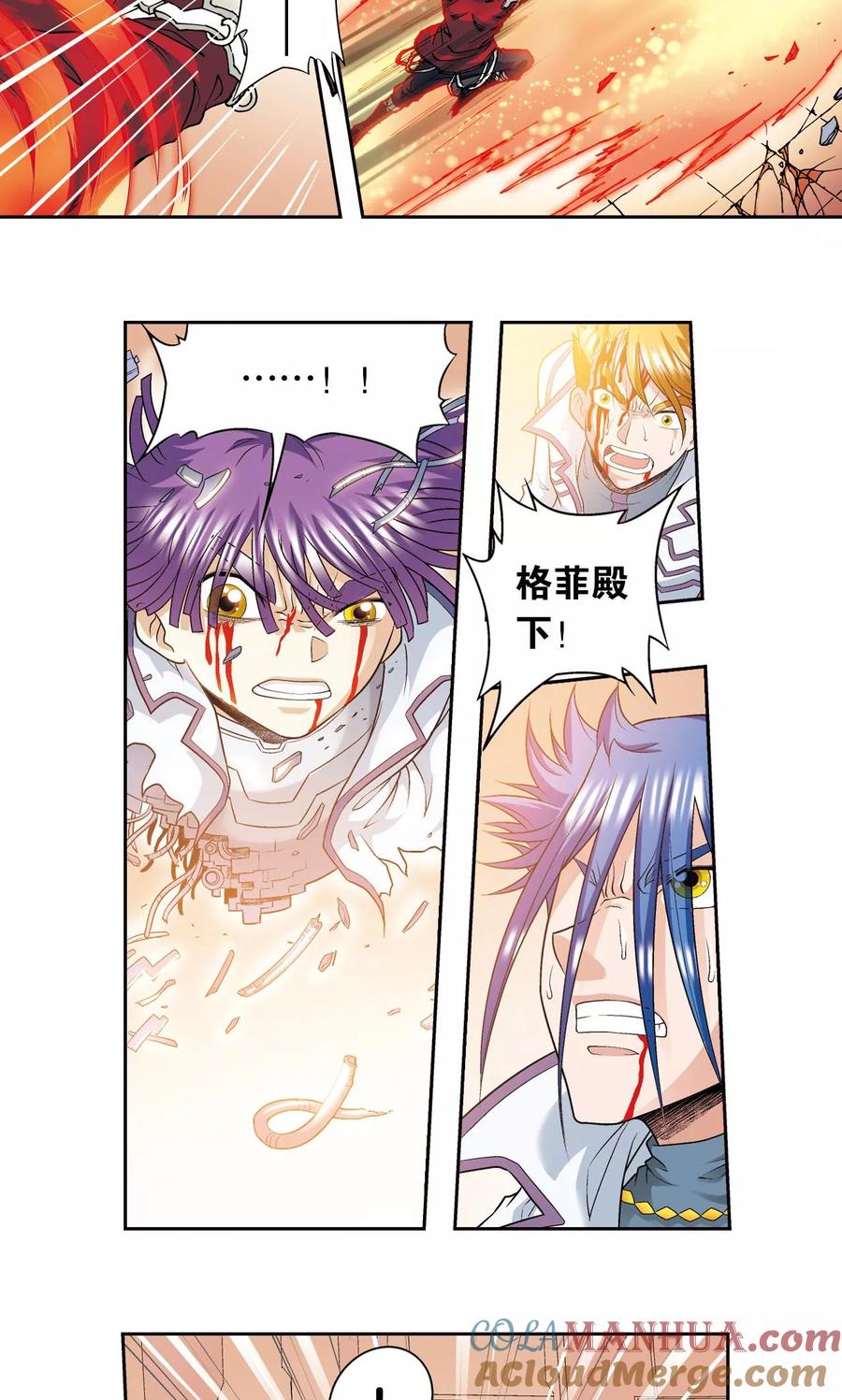 星海镖师 第116话 碎骨之痛 第29页