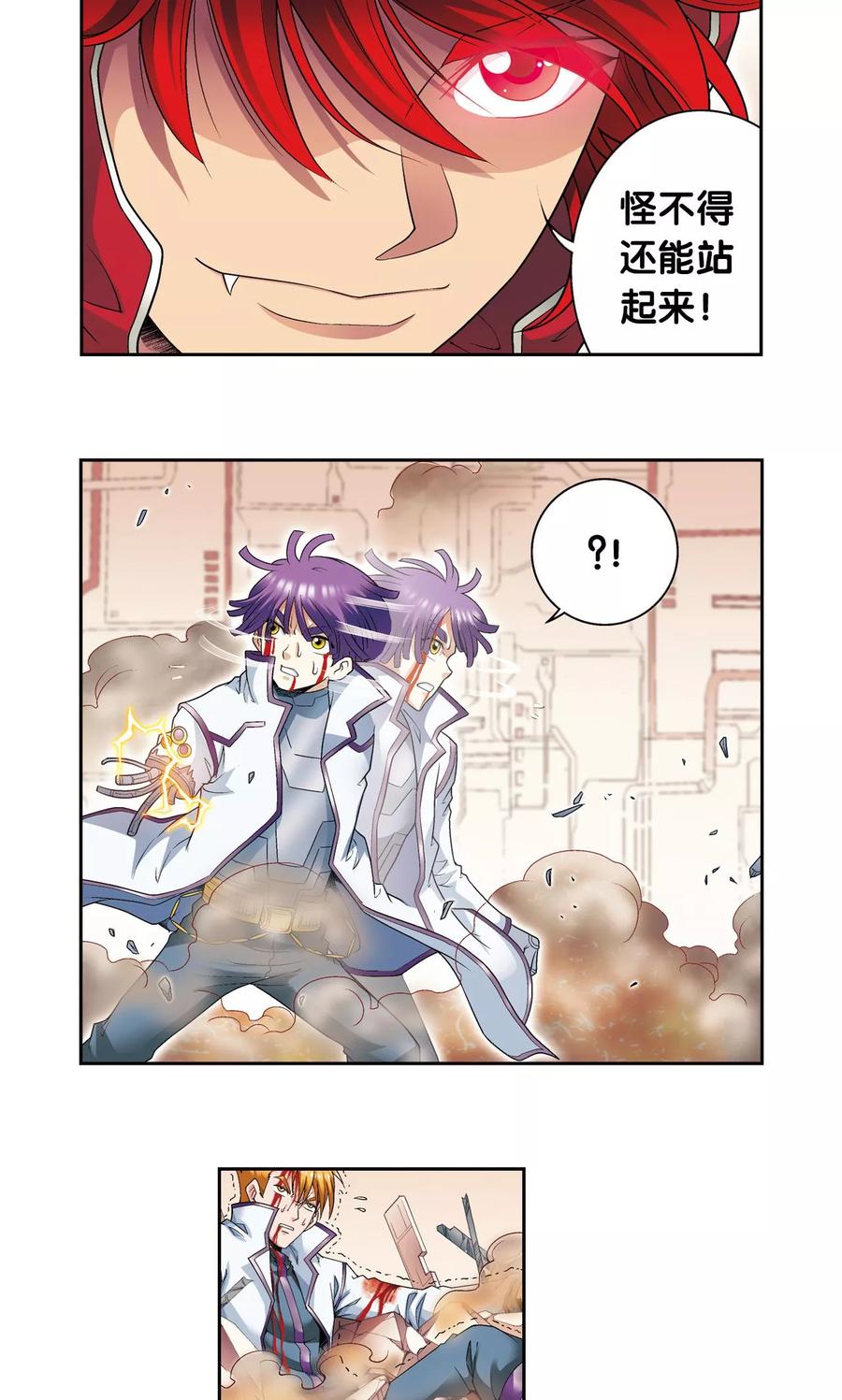 星海镖师 第116话 碎骨之痛 第8页