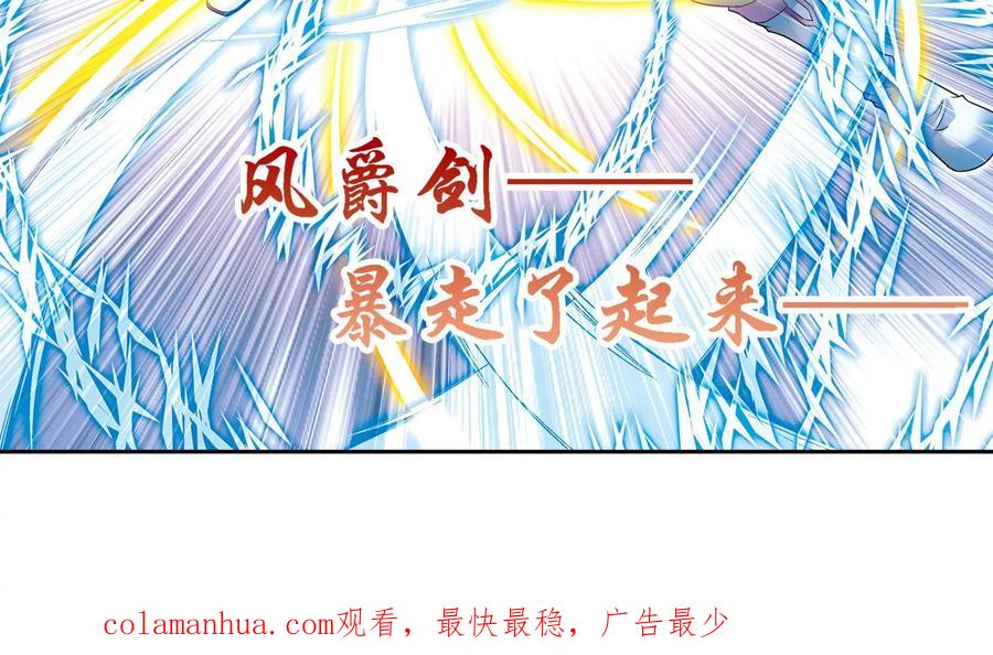 星海镖师 第116话 碎骨之痛 第44页