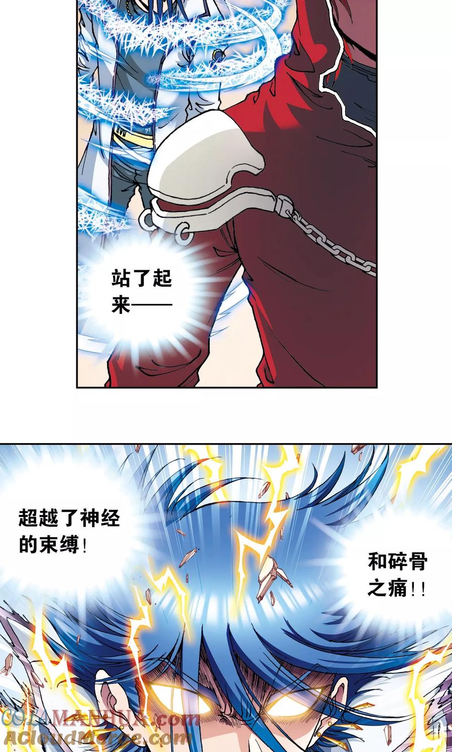 星海镖师 第116话 碎骨之痛 第41页