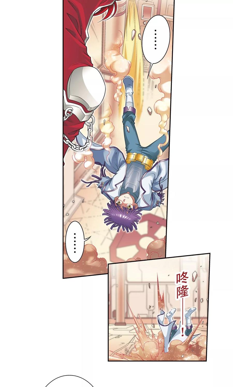 星海镖师 第116话 碎骨之痛 第14页
