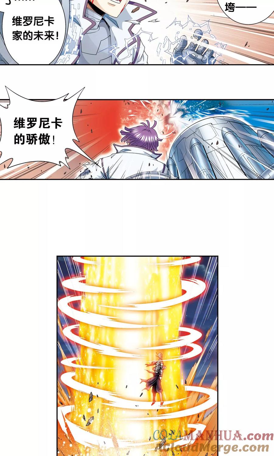 星海镖师 第117话 坚实的墙 第28页