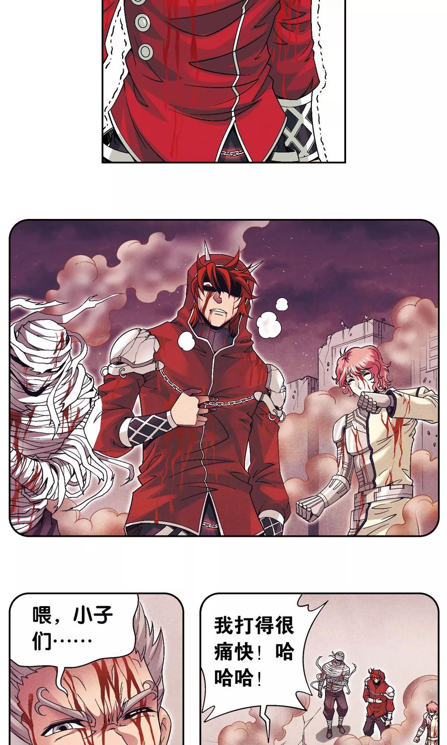 星海镖师 第117话 坚实的墙 第39页