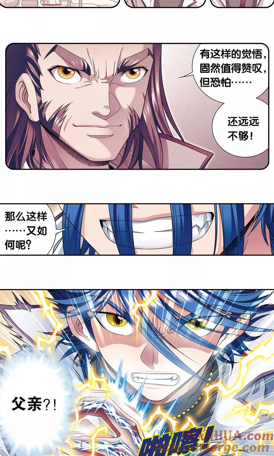 星海镖师 第117话 坚实的墙 第19页