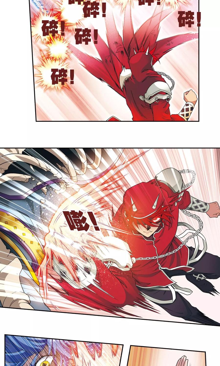 星海镖师 第117话 坚实的墙 第6页
