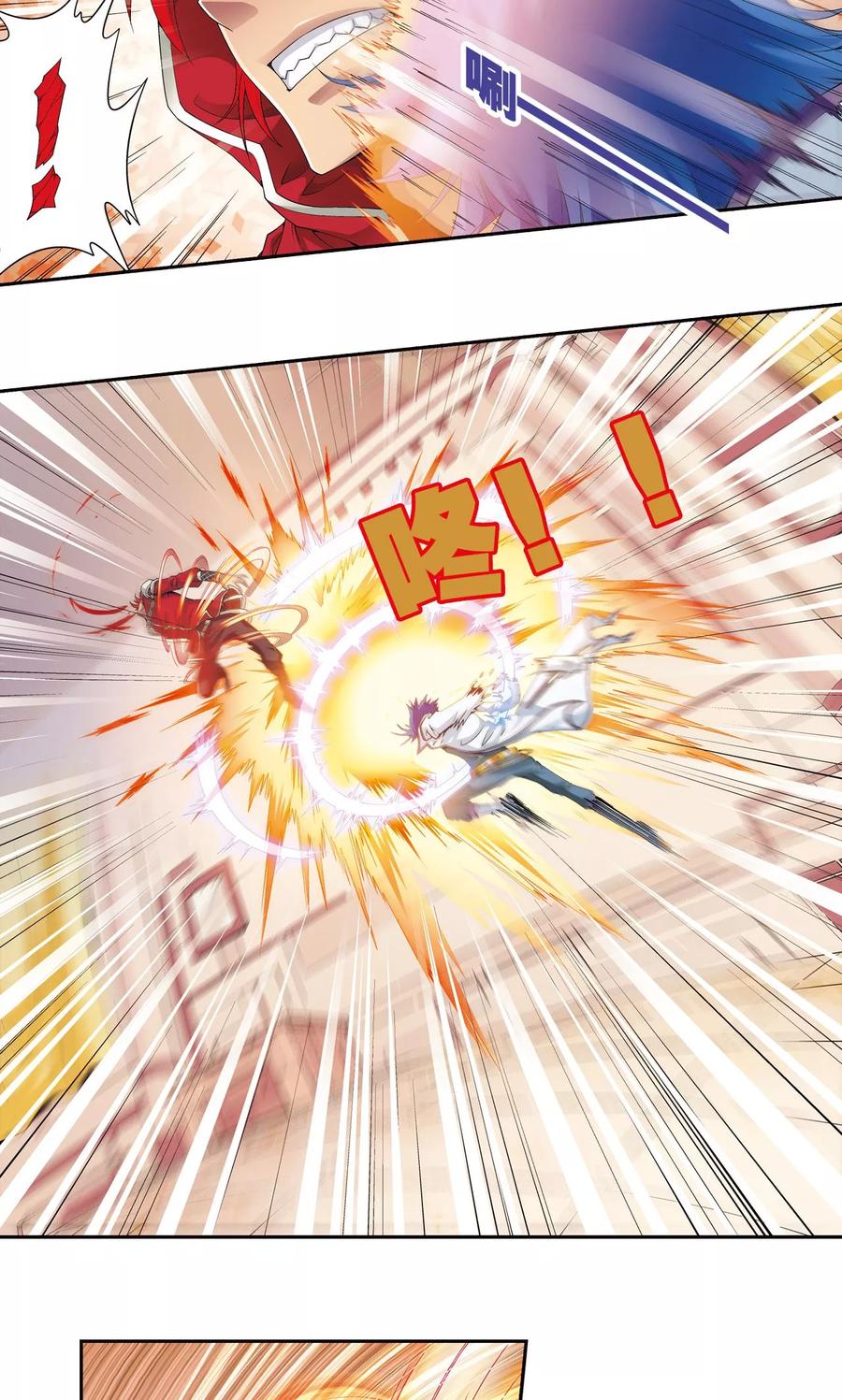 星海镖师 第117话 坚实的墙 第11页