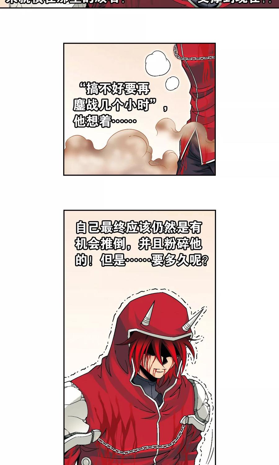 星海镖师 第117话 坚实的墙 第38页