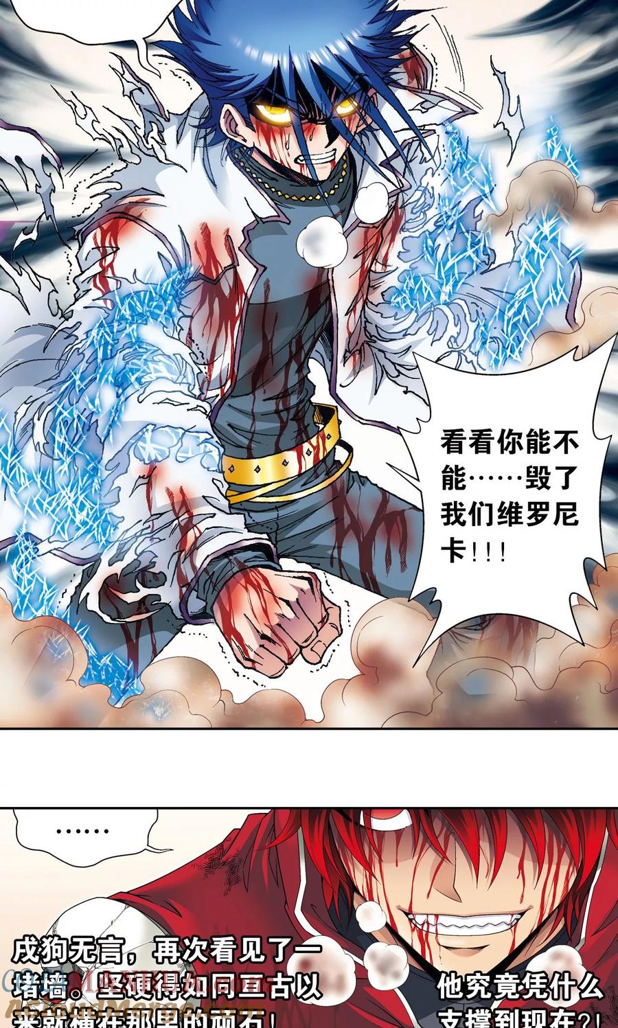 星海镖师 第117话 坚实的墙 第37页