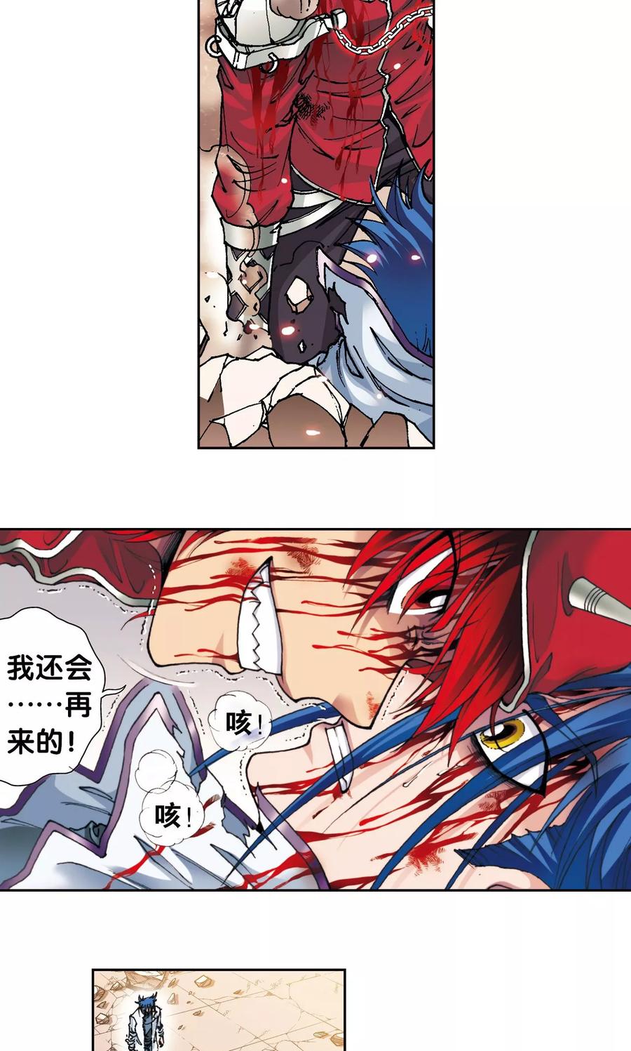 星海镖师 第117话 坚实的墙 第42页