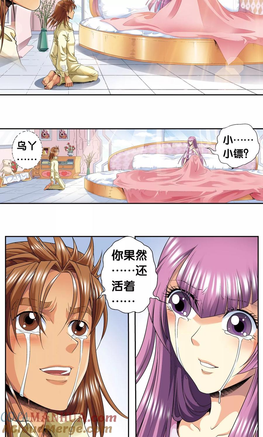 星海镖师 第118话 床边 第25页