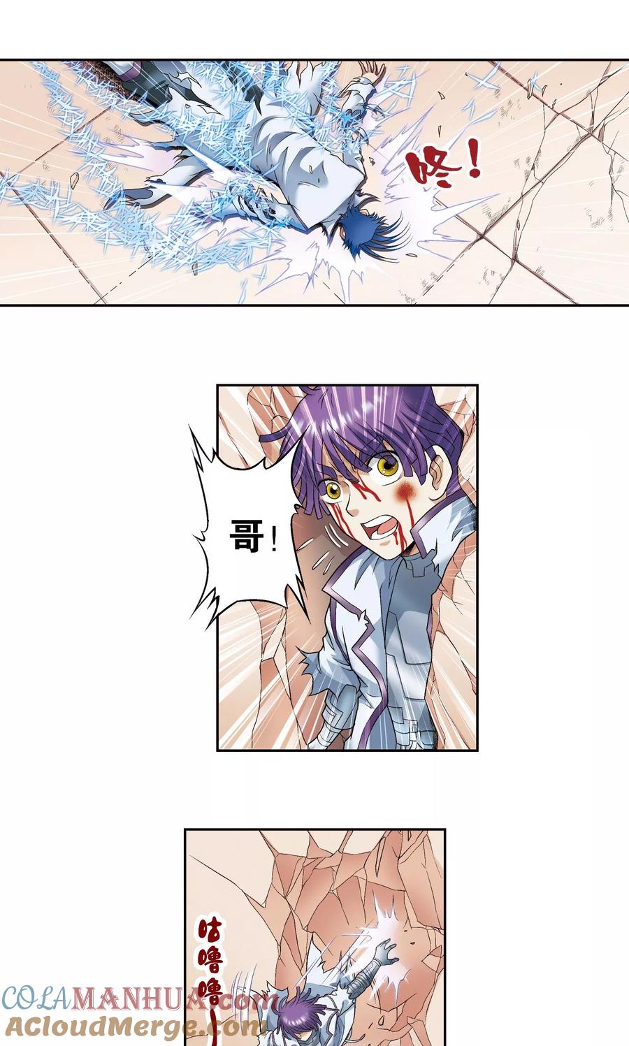 星海镖师 第118话 床边 第5页