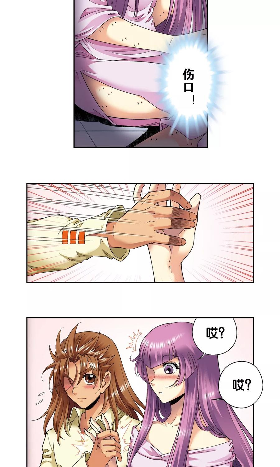 星海镖师 第118话 床边 第30页