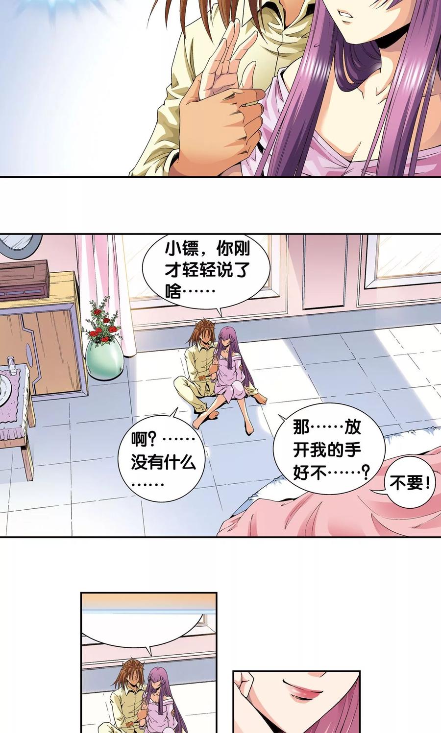 星海镖师 第118话 床边 第32页