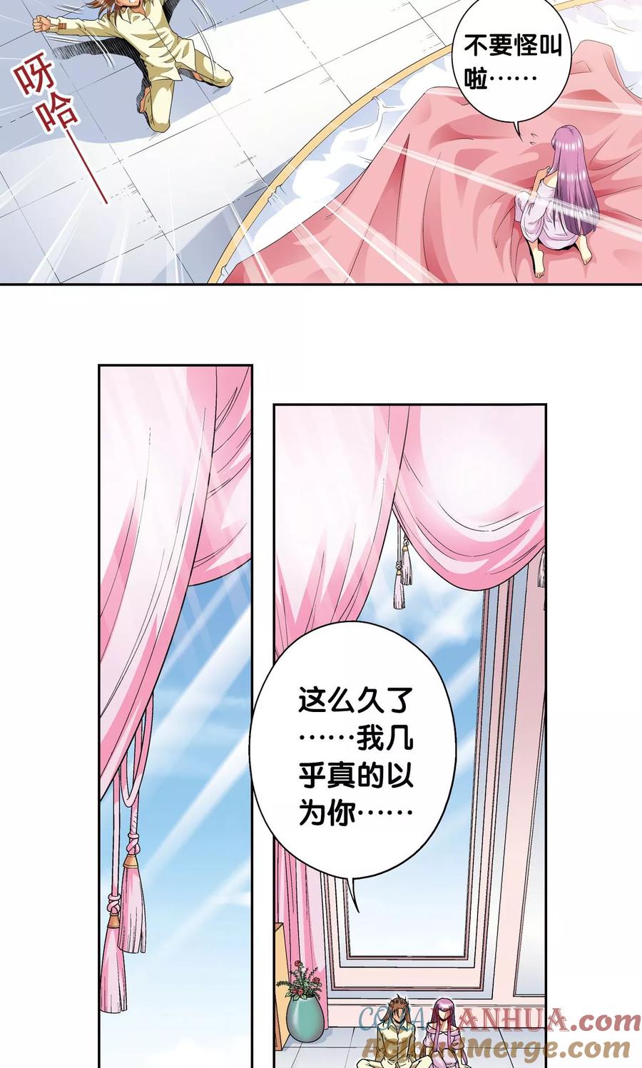 星海镖师 第118话 床边 第27页