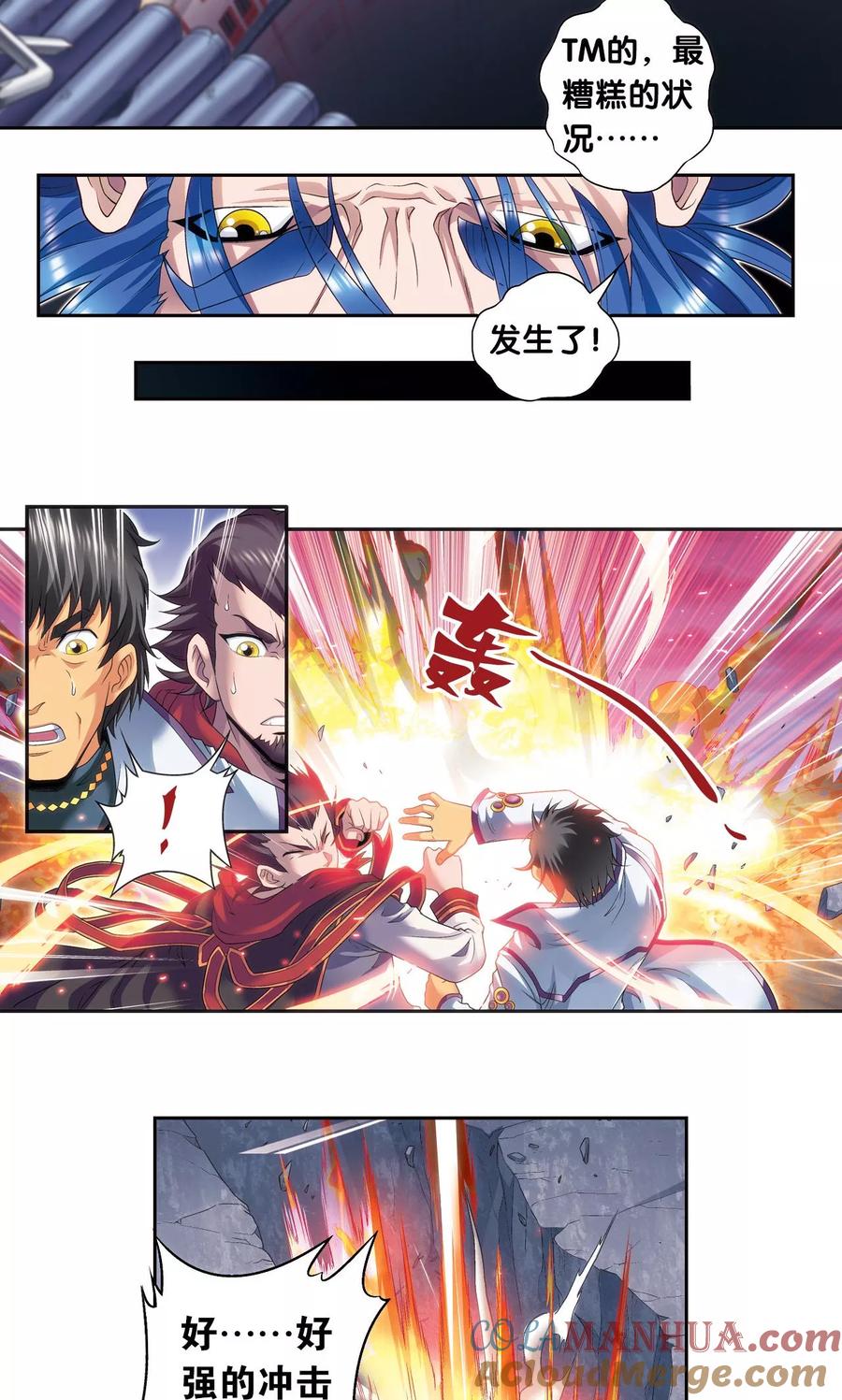 星海镖师 第119话 潜伏的眼睛 第21页
