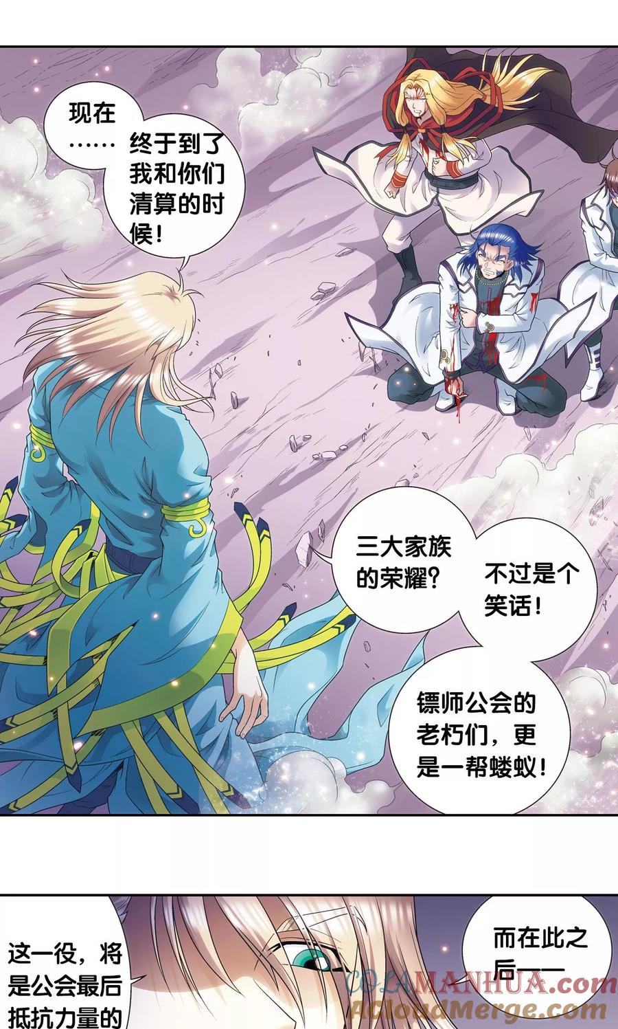 星海镖师 第119话 潜伏的眼睛 第43页