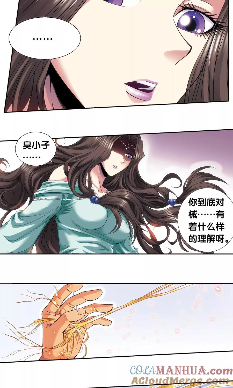 星海镖师 第120话 树 第41页