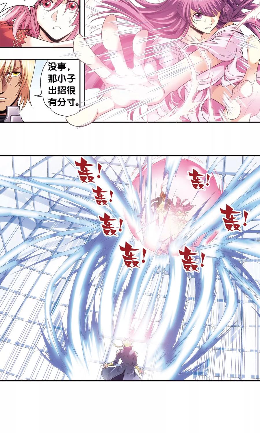 星海镖师 第120话 树 第30页