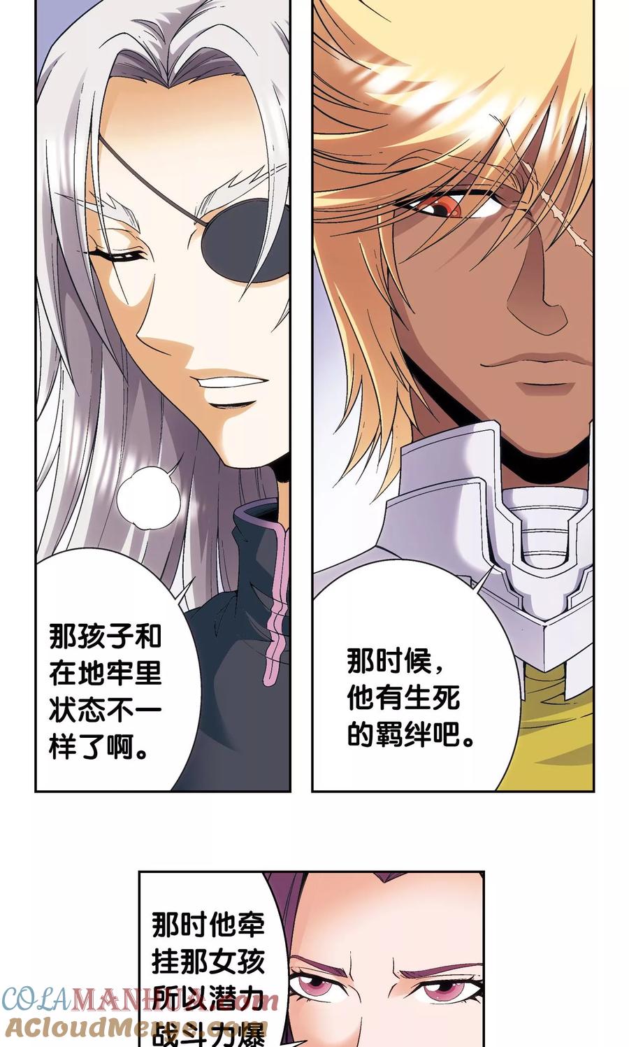 星海镖师 第120话 树 第19页
