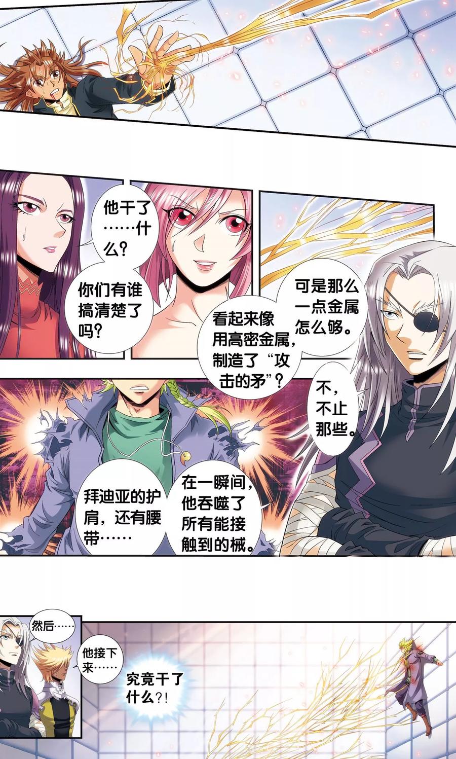 星海镖师 第120话 树 第42页