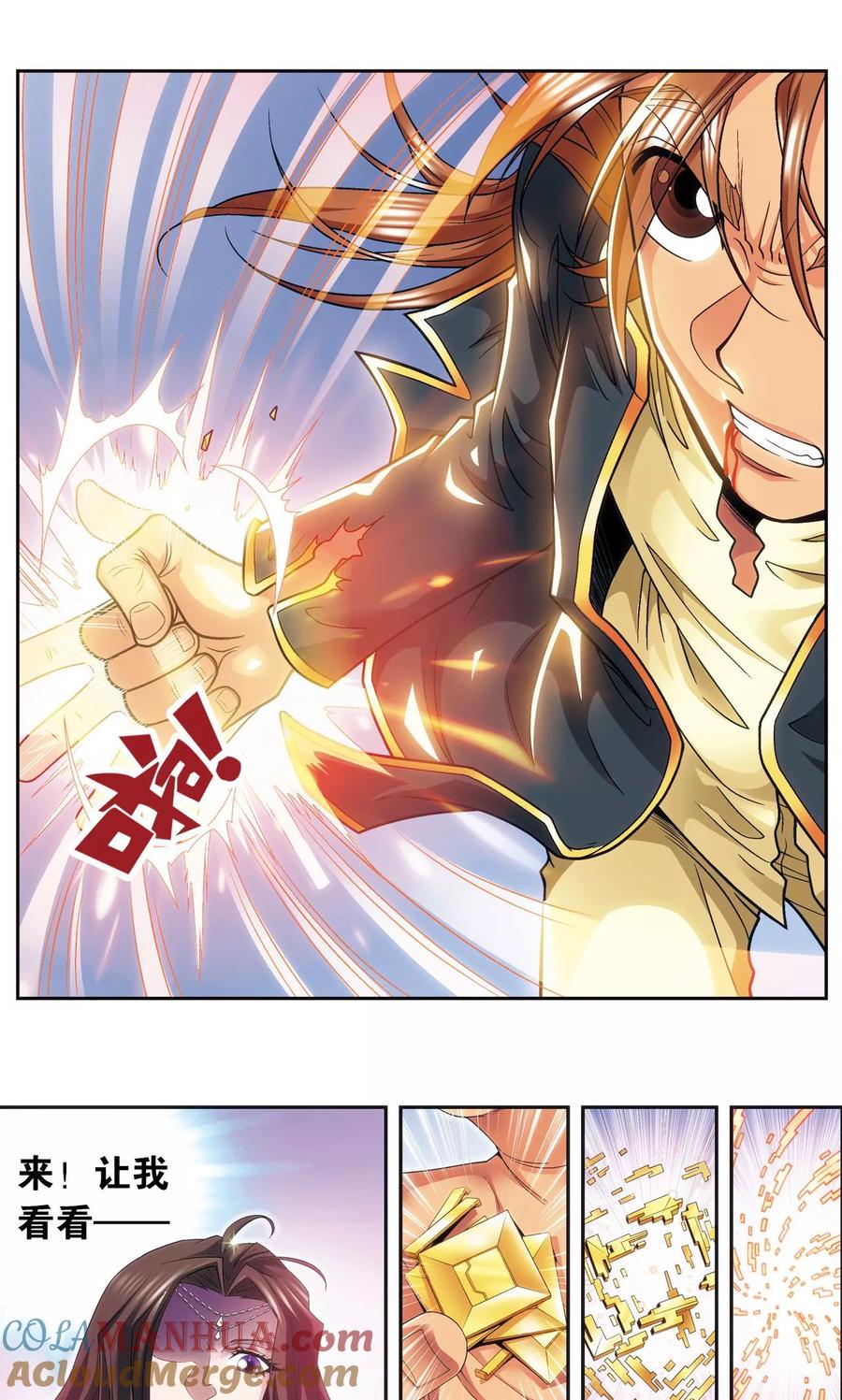 星海镖师 第120话 树 第35页