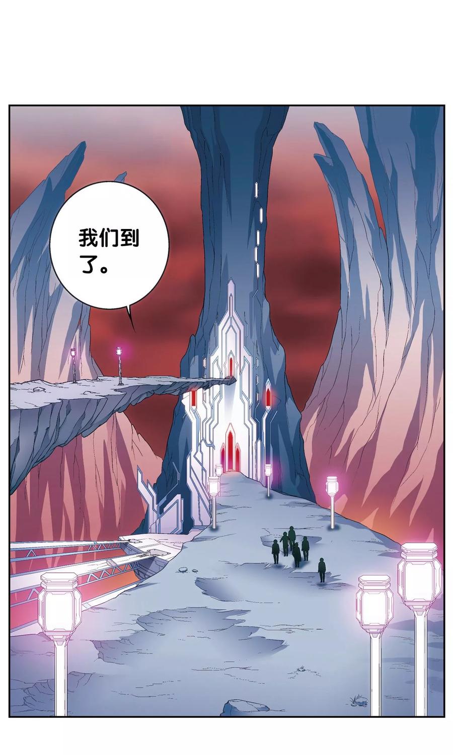 星海镖师 第121话 最后的小队 第30页